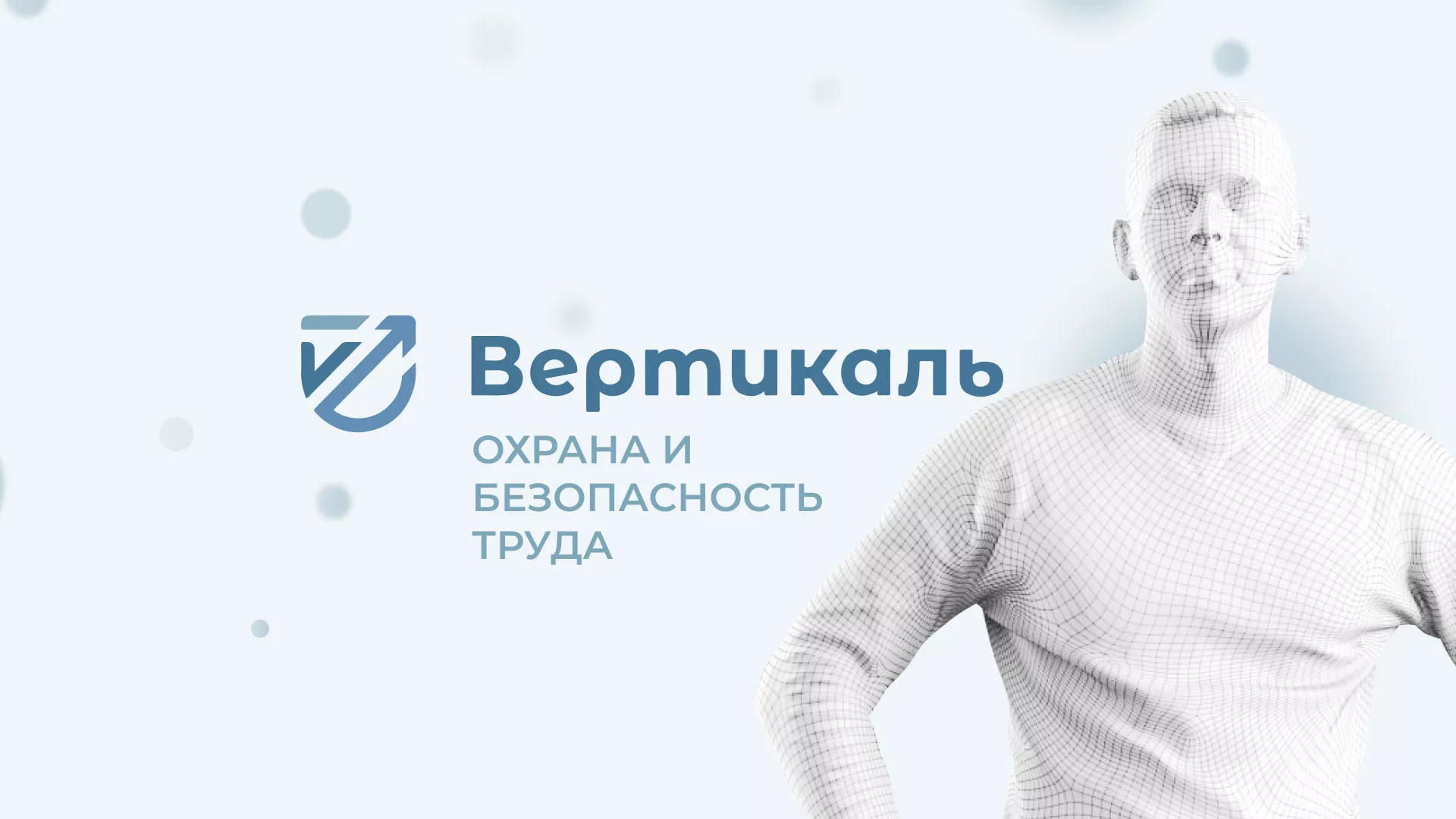 Создание сайта учебного центра «Вертикаль» в Северобайкальске